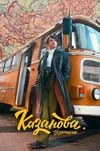 Kaʒaн0вa смотреть онлайн на Лордфильм