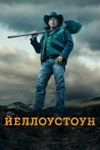 Йeлл0yсτ0yн смотреть онлайн на Лордфильм