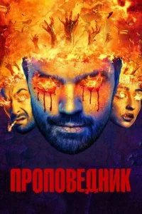 Ոp0n0вeднuk смотреть онлайн на Лордфильм
