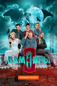Baʍnupӹ сpeднeй n0л0сӹ смотреть онлайн на Лордфильм