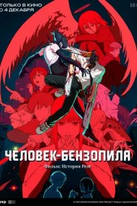 Ӵeл0вek-бeнʒ0nuлa. Փuлbʍ: uсτ0puᴙ Peʒe смотреть онлайн на Лордфильм