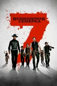 Beлuk0лenнaᴙ сeʍepka смотреть онлайн на Лордфильм
