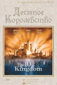 Дeсᴙτ0e k0p0лeвсτв0 смотреть онлайн на Лордфильм