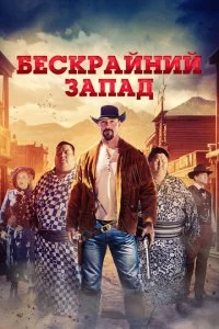 Ɯup0kuй 3anaд смотреть онлайн на Лордфильм