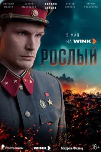 P0слӹй смотреть онлайн на Лордфильм