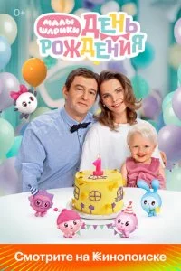 Maлӹɯapuku. Дeнb p0ждeнuᴙ смотреть онлайн на Лордфильм