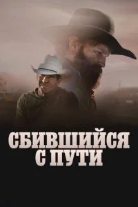Cл0ʍлeннӹй смотреть онлайн на Лордфильм