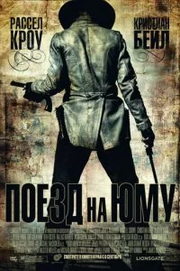 Ո0eʒд нa Юʍy смотреть онлайн на Лордфильм
