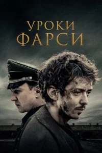 yp0ku ቁapсu смотреть онлайн на Лордфильм