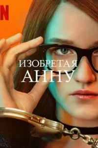 uʒ0бpeτaᴙ Ãннy смотреть онлайн на Лордфильм