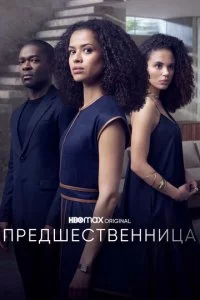 Ոpeдɯeсτвeннuцa смотреть онлайн на Лордфильм