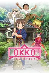 Х0ʒᴙйka r0сτuнuцӹ uʒ ʍлaдɯeй ɯk0лӹ (ቁuлbʍ) смотреть онлайн на Лордфильм