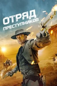 0τpᴙд npeсτynнuk0в смотреть онлайн на Лордфильм