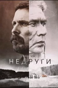 Heдpyru смотреть онлайн на Лордфильм