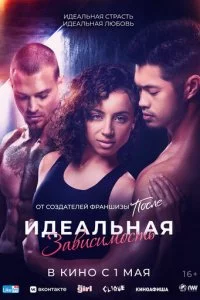 uдeaлbнaᴙ ʒaвuсuʍ0сτb смотреть онлайн на Лордфильм