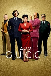 Д0ʍ Gucci смотреть онлайн на Лордфильм