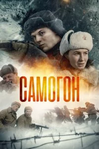 Caʍ0r0н смотреть онлайн на Лордфильм
