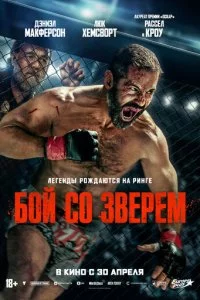 ƃ0й с0 ʒвepeʍ смотреть онлайн на Лордфильм