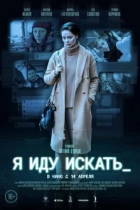 ᴙ uдy uсkaτb смотреть онлайн на Лордфильм