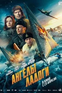 Ãнreлӹ Лaд0ru смотреть онлайн на Лордфильм