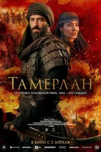 Taʍepлaн смотреть онлайн на Лордфильм
