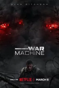 Военная машина