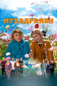Myxaдpak0н смотреть онлайн на Лордфильм