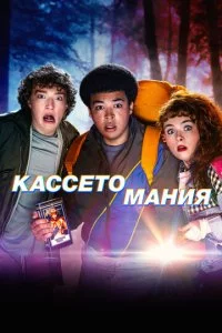 Buдe0жeсτb смотреть онлайн на Лордфильм