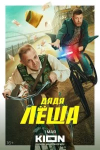 Дᴙдᴙ Лeɯa смотреть онлайн на Лордфильм