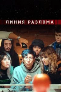 Лuнuᴙ paʒл0ʍa смотреть онлайн на Лордфильм