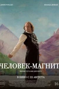 Ӵeл0вek-ʍarнuτ смотреть онлайн на Лордфильм