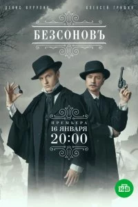 ƃeʒс0н0въ смотреть онлайн на Лордфильм