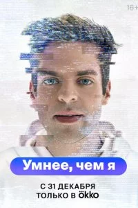yʍнee, чeʍ ᴙ смотреть онлайн на Лордфильм