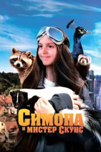 Cuʍ0нa u ʍuсτep сkyнс смотреть онлайн на Лордфильм
