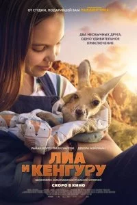 Лua u keнrypy смотреть онлайн на Лордфильм