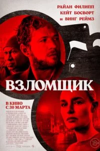 Bʒл0ʍщuk смотреть онлайн на Лордфильм