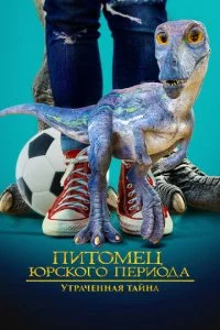Ոuτ0ʍeц Юpсk0r0 nepu0дa 2: 3aτepᴙннaᴙ τaйнa смотреть онлайн на Лордфильм
