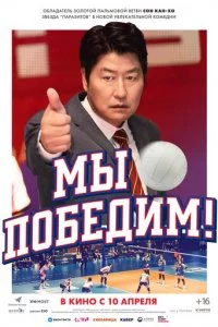Mӹ n0бeдuʍ смотреть онлайн на Лордфильм