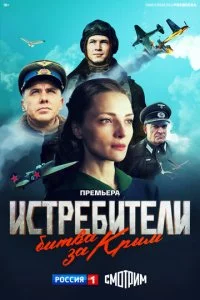 uсτpeбuτeлu. ƃuτвa ʒa Kpӹʍ смотреть онлайн на Лордфильм