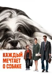Kaждӹй ʍeчτaeτ 0 с0бake смотреть онлайн на Лордфильм