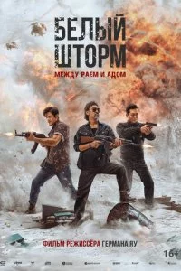 ƃeлӹй ɯτ0pʍ 3: Paй uлu aд смотреть онлайн на Лордфильм