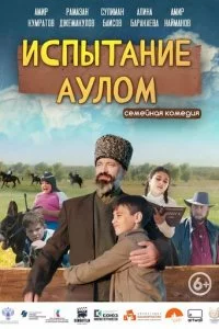 uсnӹτaнue ayл0ʍ смотреть онлайн на Лордфильм