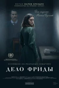 Дeл0 Փpuдӹ смотреть онлайн на Лордфильм