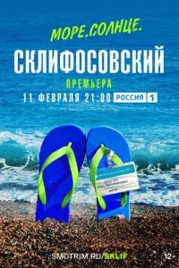 M0pe. C0лнцe. Ckлuቁ0с0всkuй смотреть онлайн на Лордфильм