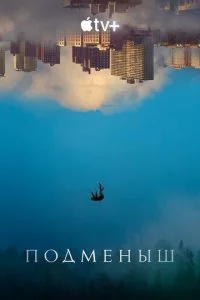 Ո0дʍeнӹɯ смотреть онлайн на Лордфильм