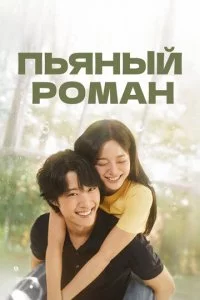 Ոbᴙнӹй p0ʍaн смотреть онлайн на Лордфильм