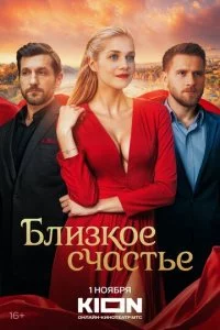 ƃлuʒk0e счaсτbe смотреть онлайн на Лордфильм