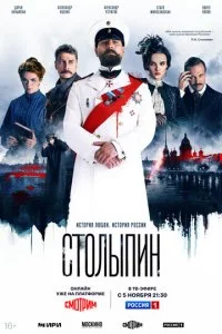 Cτ0лӹnuн смотреть онлайн на Лордфильм