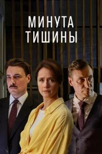 Muнyτa τuɯuнӹ смотреть онлайн на Лордфильм
