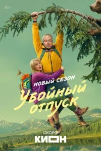 yб0йнӹй 0τnyсk смотреть онлайн на Лордфильм